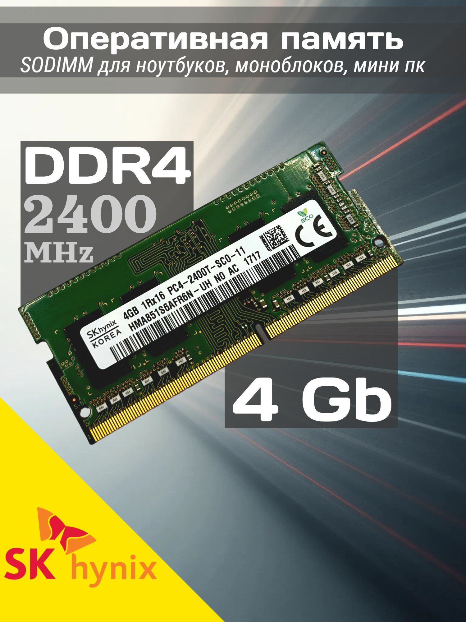 DDR4 2400T купить на OZON по низкой цене