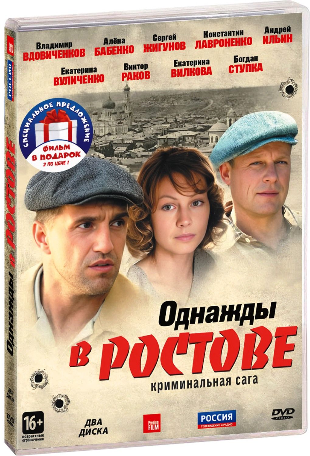 Алёна Бабенко Принимает Ванну – Однажды В Ростове 2012