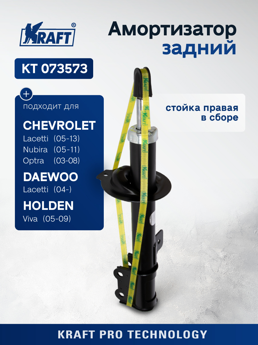 Стойка задняя Lacetti, Gentra правая OBERKRAFT