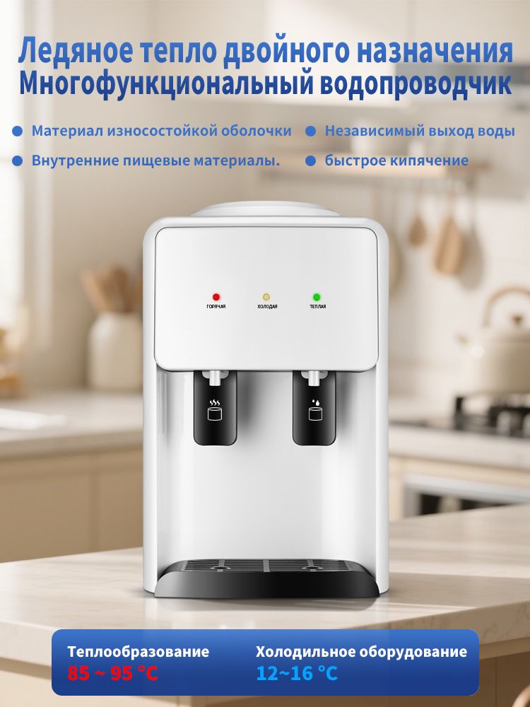 НастольныйкулердляводыKaisaVillaJD8204снагревомиохлаждениембелыйУцененныйтовар