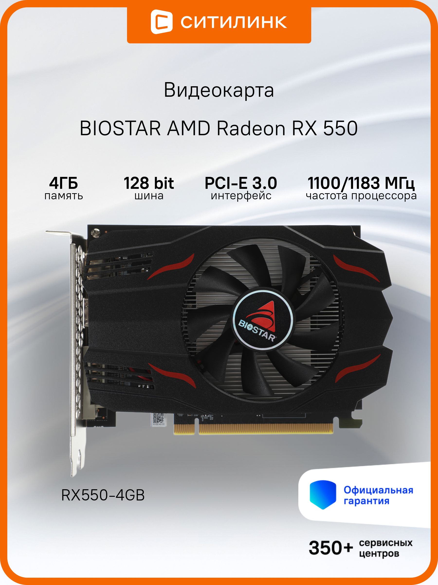 Biostar Radeon Rx550 4gb Rx550 Csgo BiostarRadeon RX 550 4GB GDDR5