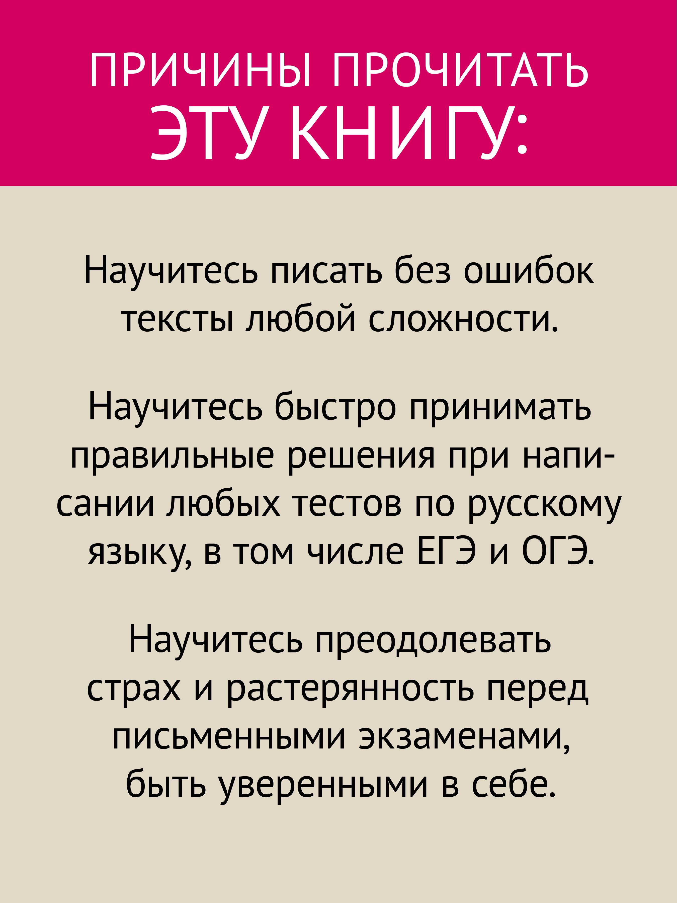 Идеальная грамотность. Русский язык без правил и словарей | Ideal Literacy. Russian Language Without Rules and Dictionaries - Ozon image 3