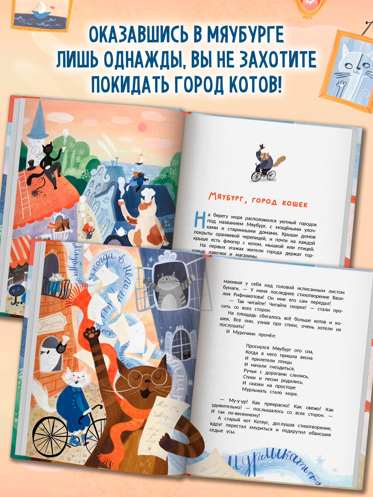 Мяубург, город кошек | Meowburg, the City of Cats - Ozon image 3