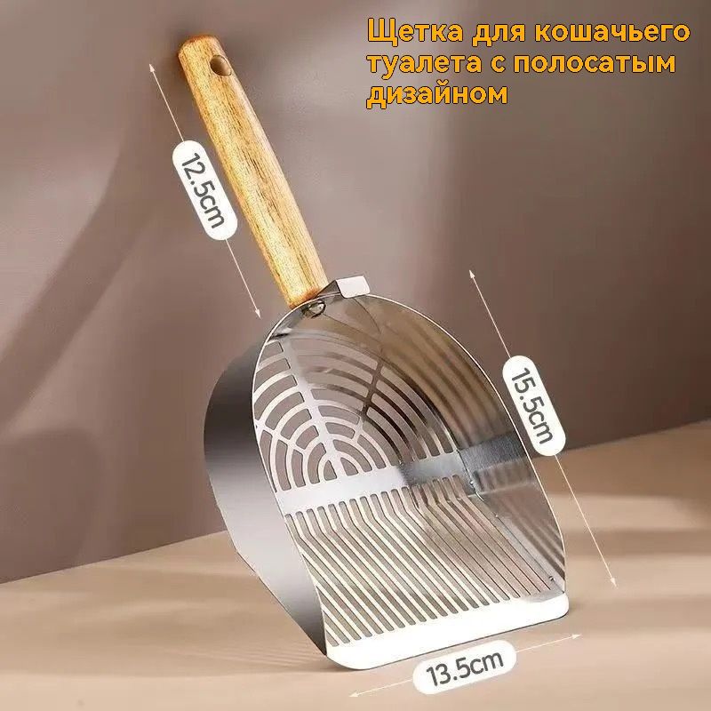 Совочекдлятуалета