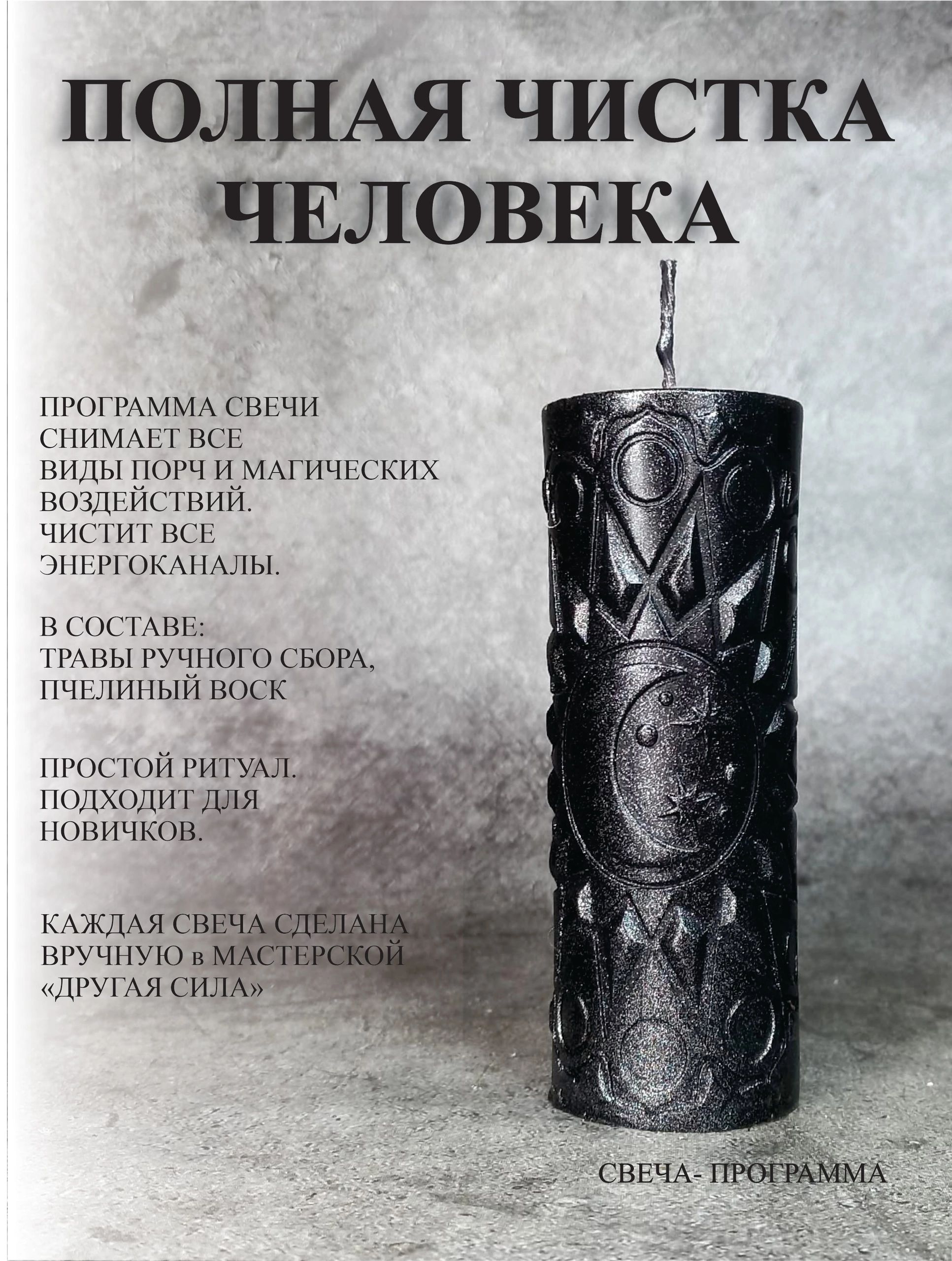 Как снять цыганскую печать: история и ритуал очищения