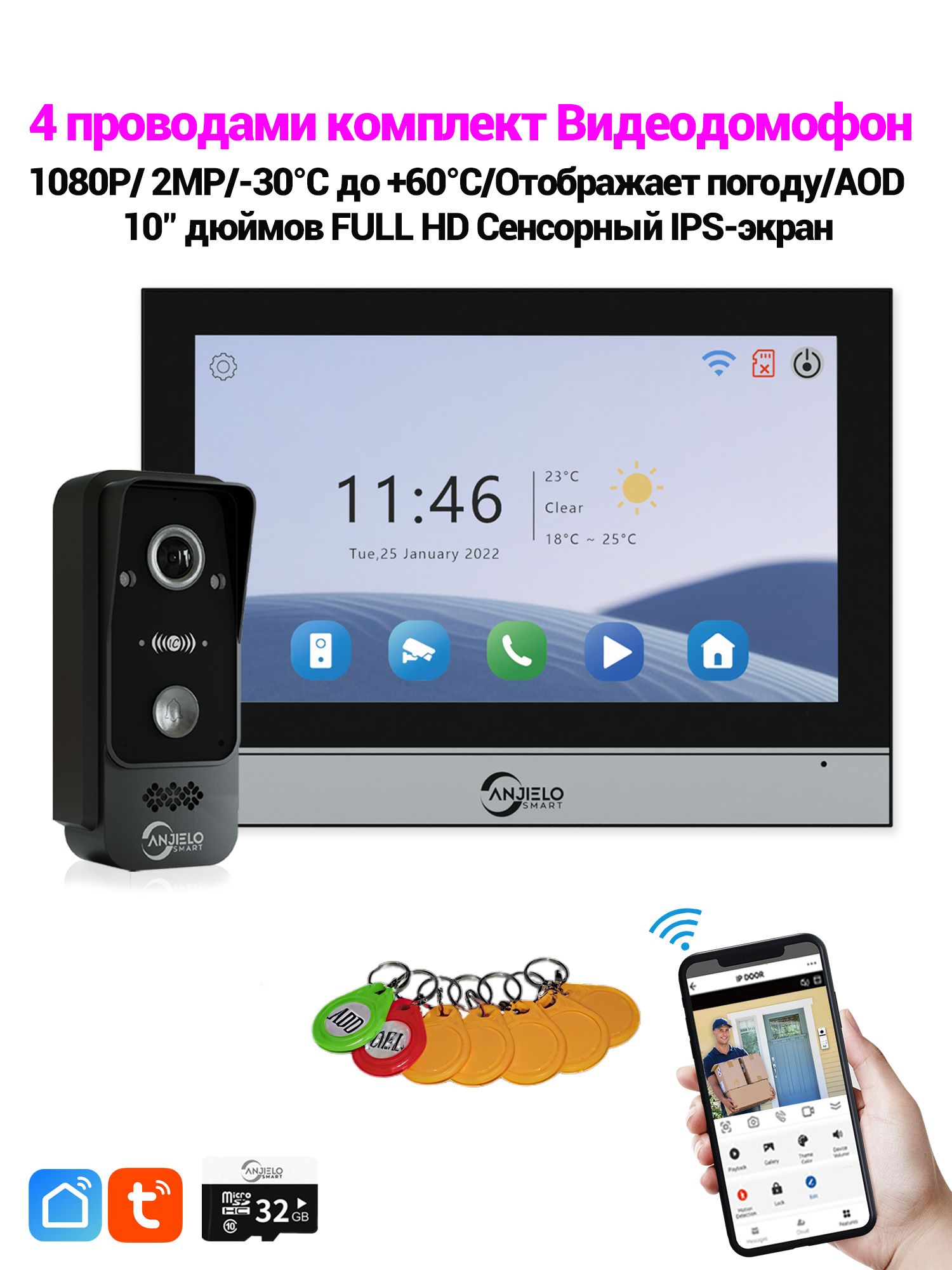 10-дюймоваясистемаинтеллектуальноговидеодомофонаHDSmartскамерой1080P,двойнойразблокировкой,домофономиуправлениемчерезприложениеTaya-Устойчиваякатмосфернымвоздействиям