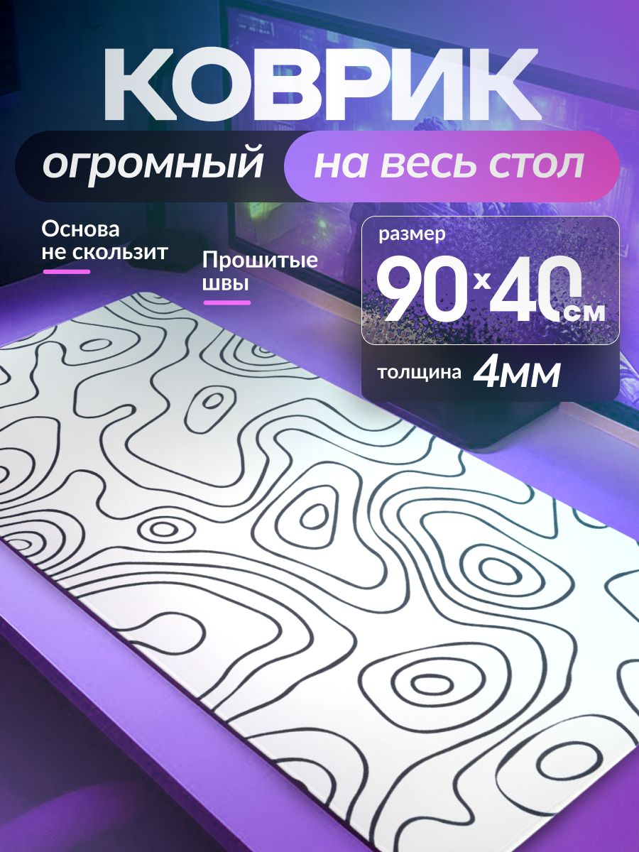 icleverstoreКоврикдлямышки,XXXL,белый