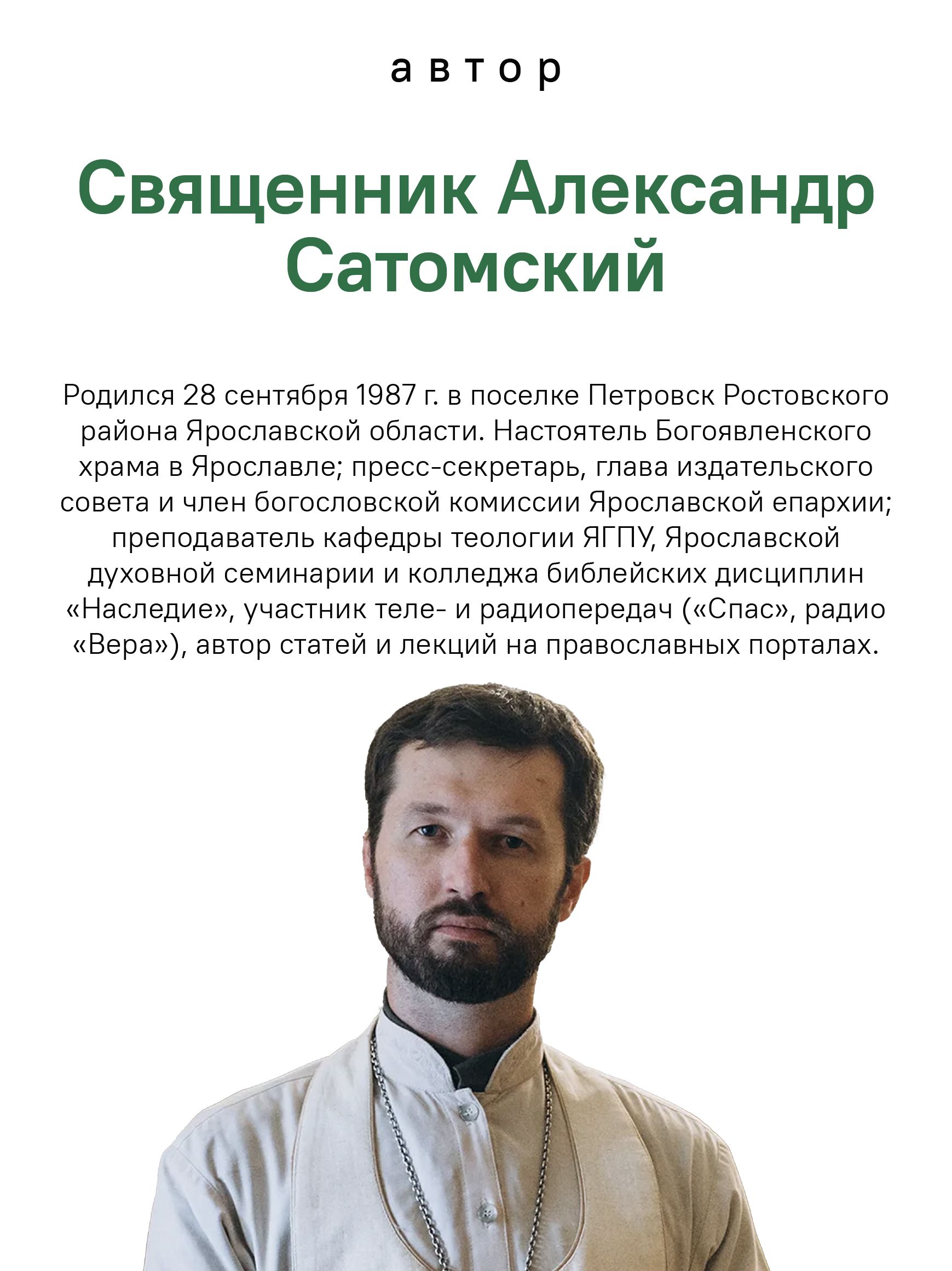 Щит Давида. Толкование псалмов, используемых в православном богослужении | David's Shield: A Guide to the Psalms Used in Orthodox Worship - Ozon image 4