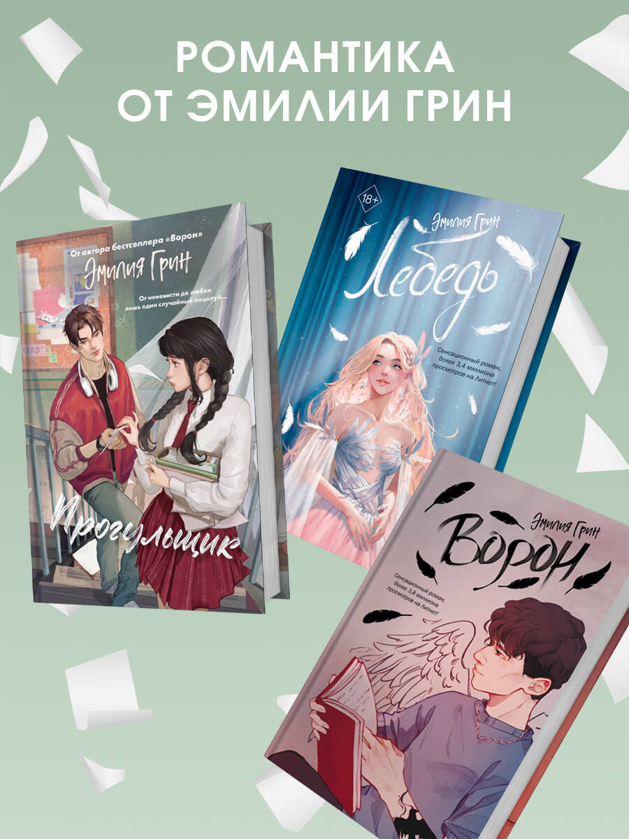 Шипы первой любви. Прогульщик (#1) | Thorns of First Love. The Truant - Ozon image 6