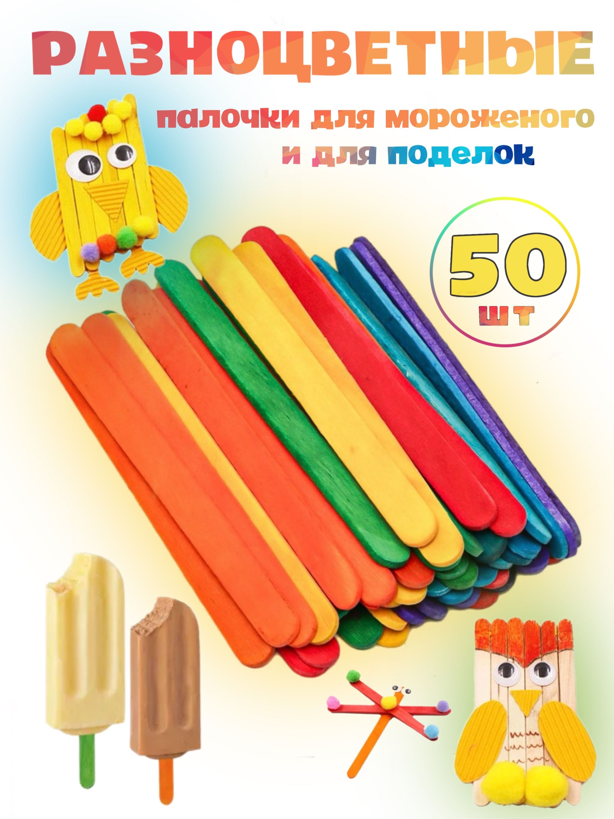 Romanky Ложка для мороженого, 10.5 см, 50 предм.