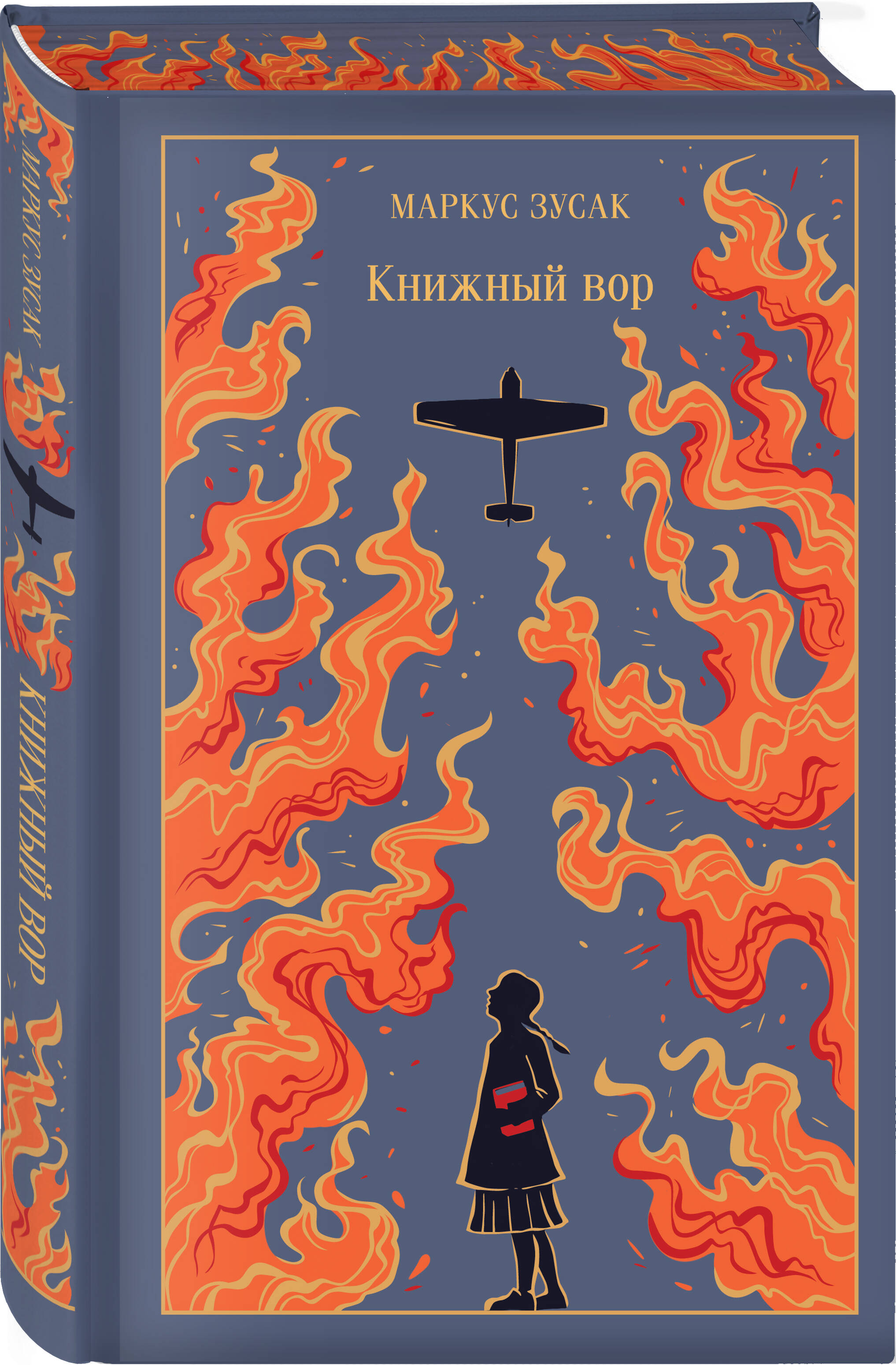 Книжный вор | The Book Thief - Ozon image 5