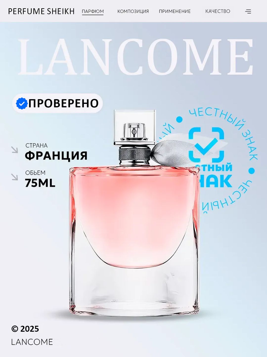 LANCOME LA VIE EST BELLE парфюмерная вода 30 мл купить на OZON по