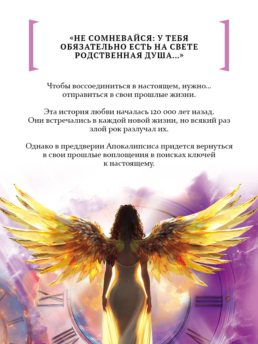 Вальс душ | LA VALSE DES ÂMES - Ozon image 2