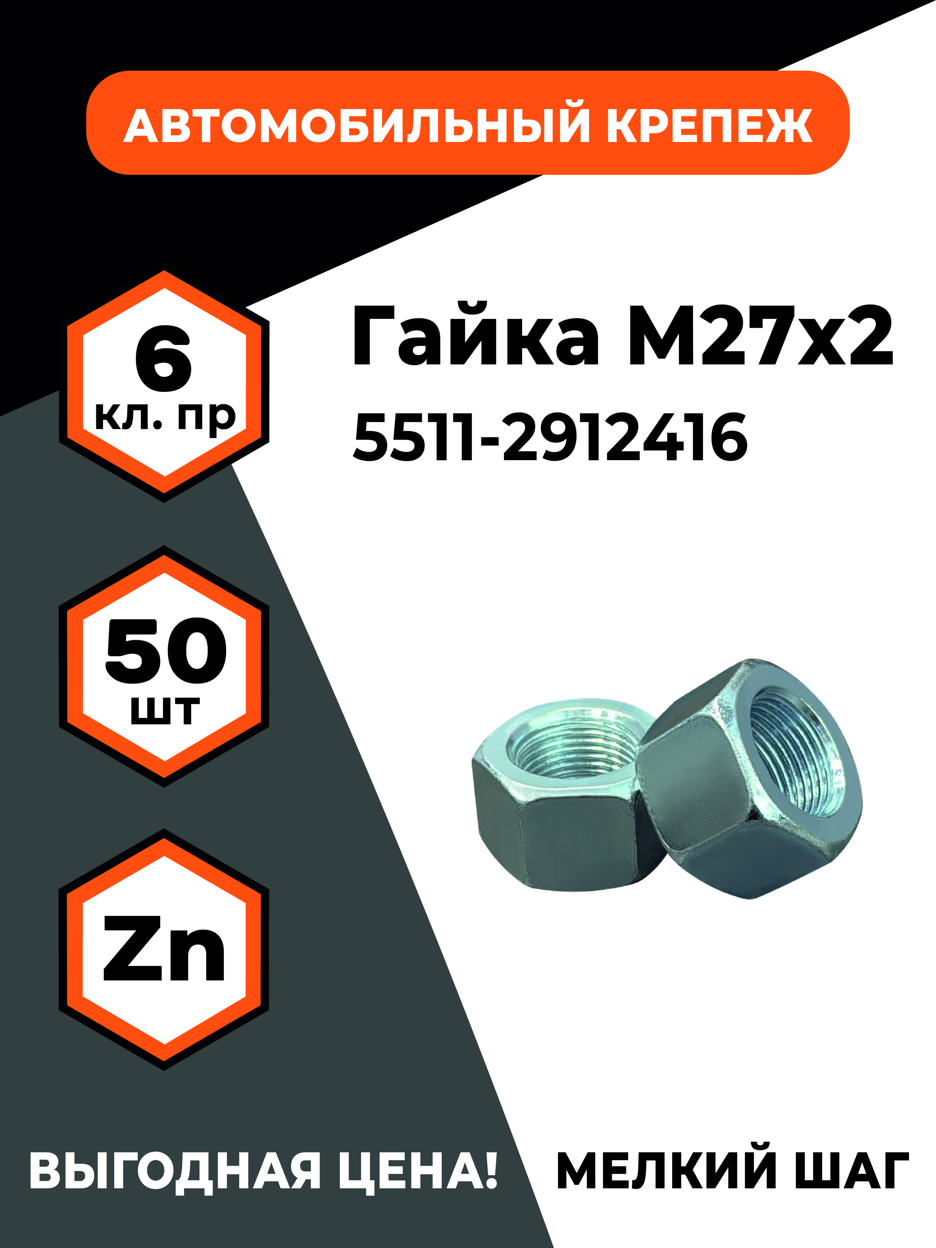 Гайка М27*2*30 стремянки задней рессоры Камаз  МАЗ с насечкой ТЕФЛОН (MEGAPOWER)