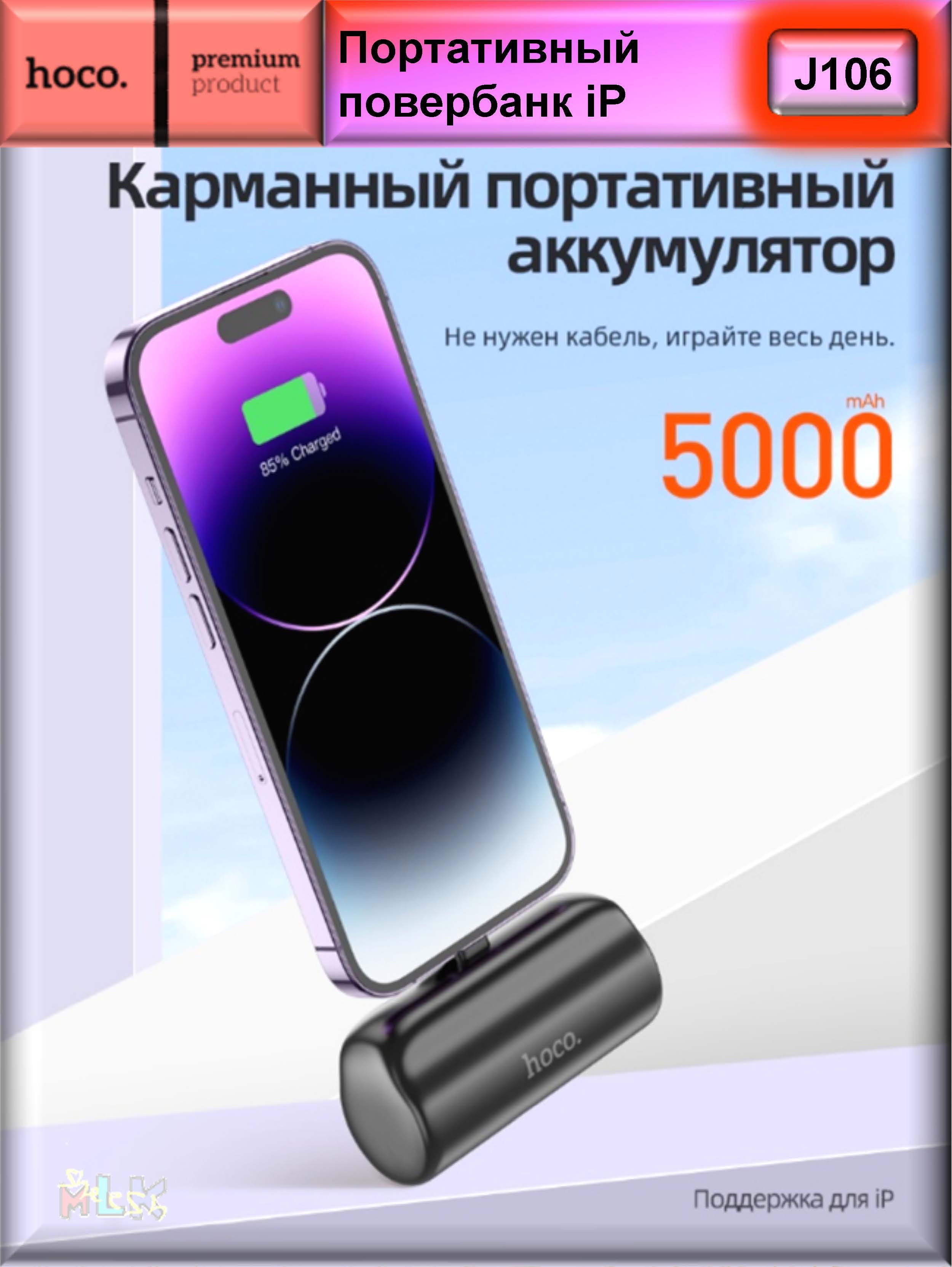 внешнийаккумулятордлятелефона/повербанкмаленький/повербанкмини