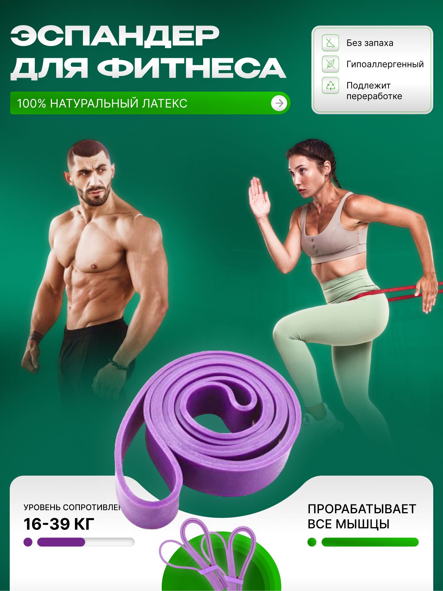 Резинкадляфитнеса16-39кг,фитнесрезинка,эспандерленточный