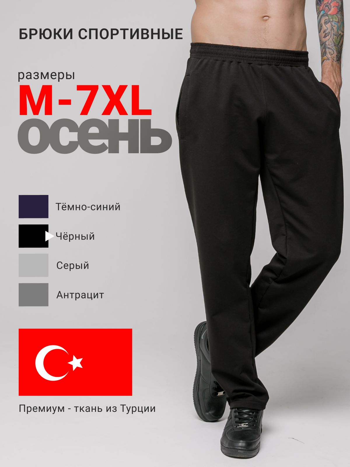 БрюкипрямыеDIRANпрямые