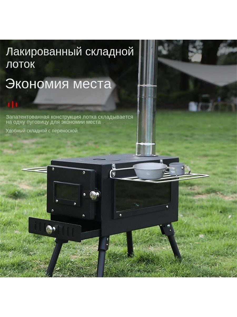 Сварная П-образная основа печи с элементами топки