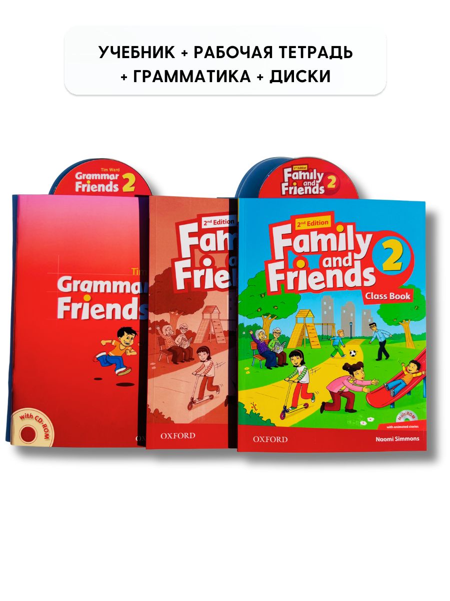 Family and Friends 2 second edition полный комплект: Class Book ...