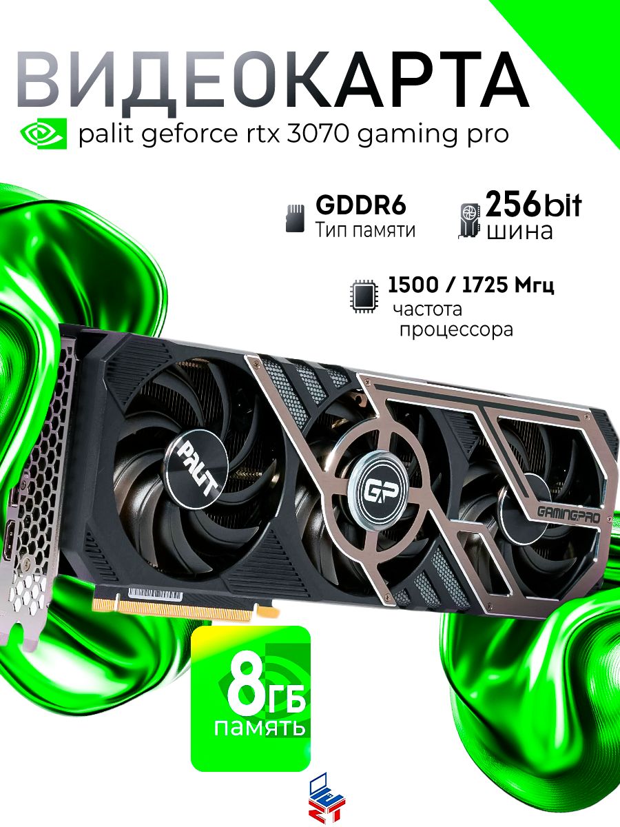 Palit Geforce RTX 3070 Gamingpro 8 GB купить на OZON по низкой цене