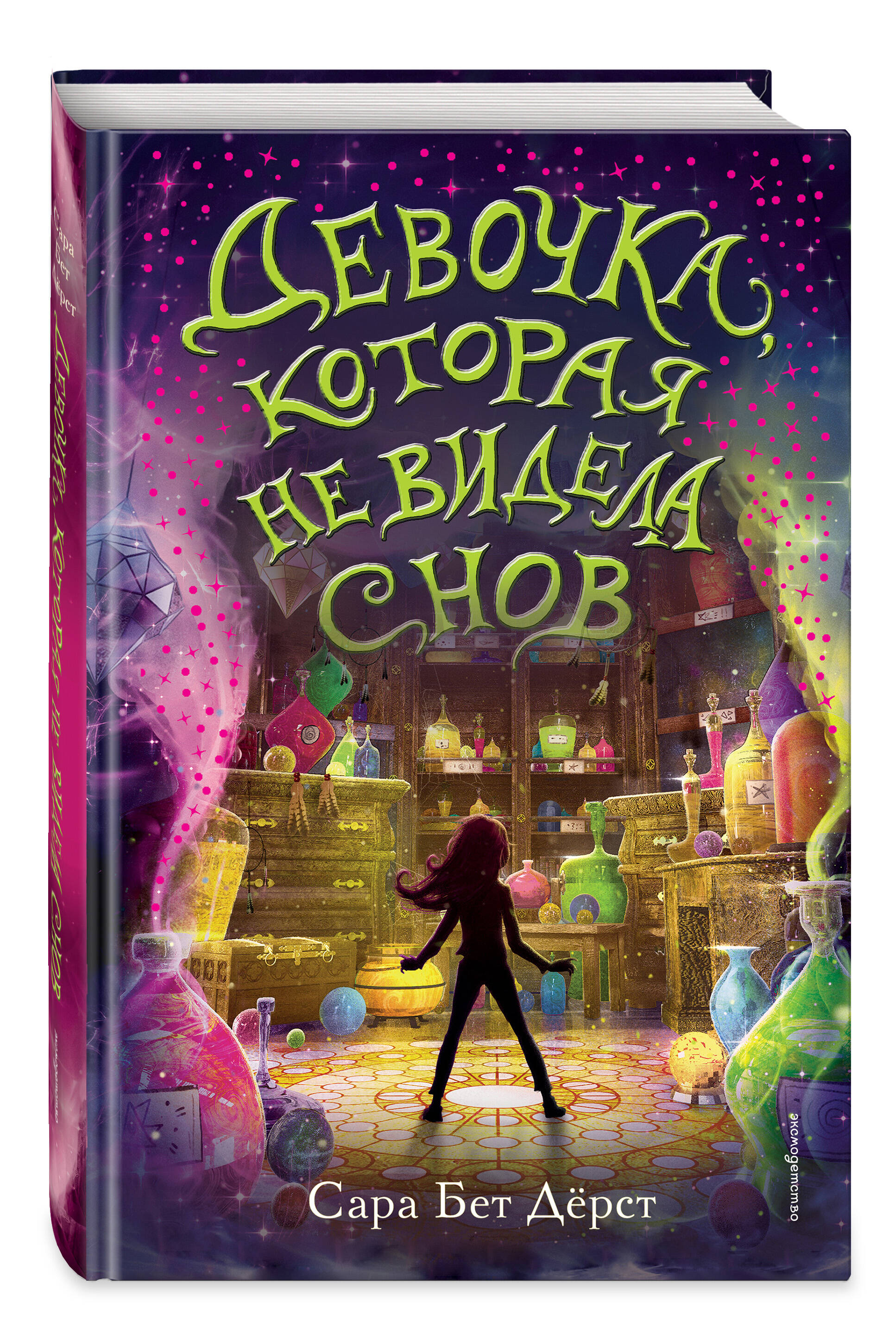 Девочка, которая не видела снов | The Girl Who Could Not Dream by Sarah Beth Durst - Ozon image 3