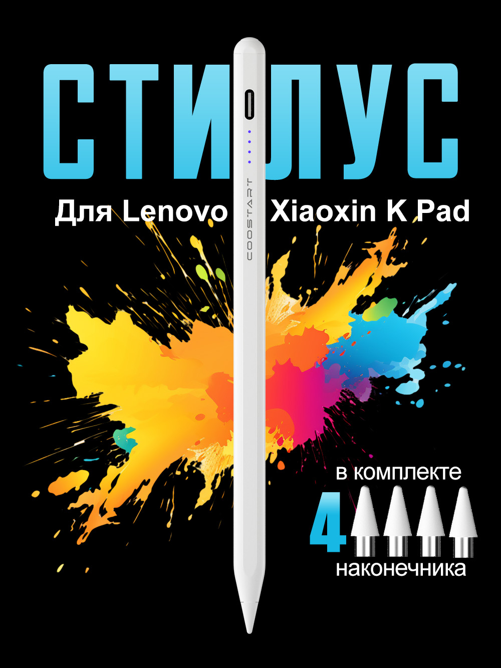 СтилусдлявсехпланшетовLenovoPad,ПодходитдлясерийXiaoxinPad,LenovoZhaoYangPadK10/K11/2024/2025,LenovoLegionY7004th,белый