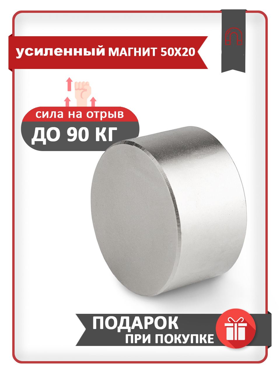 МощныйсильныйМагнитдиск50х20мм(50на20)металлоискатель,силасцепления90кг