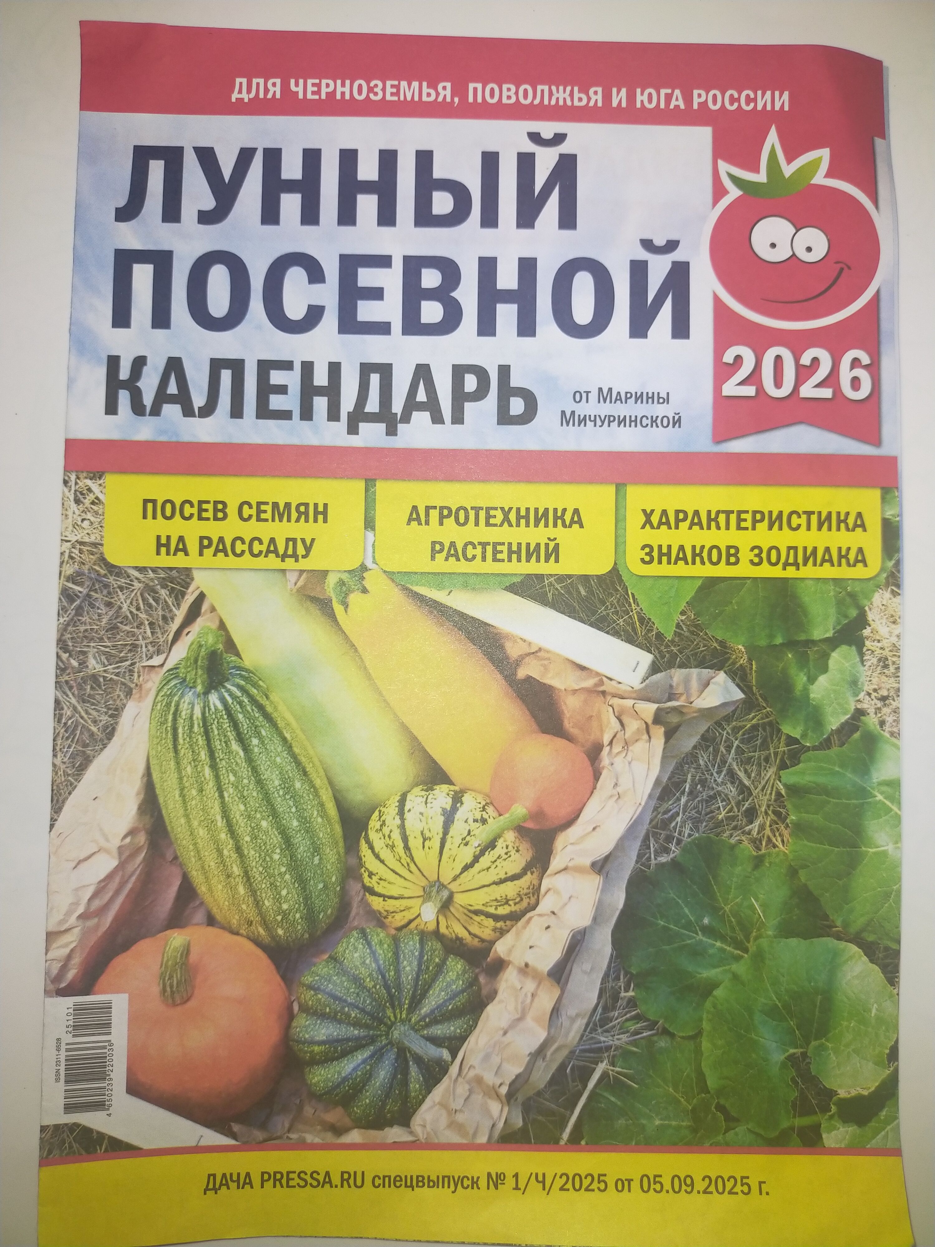 Яблоневая медяница на листе