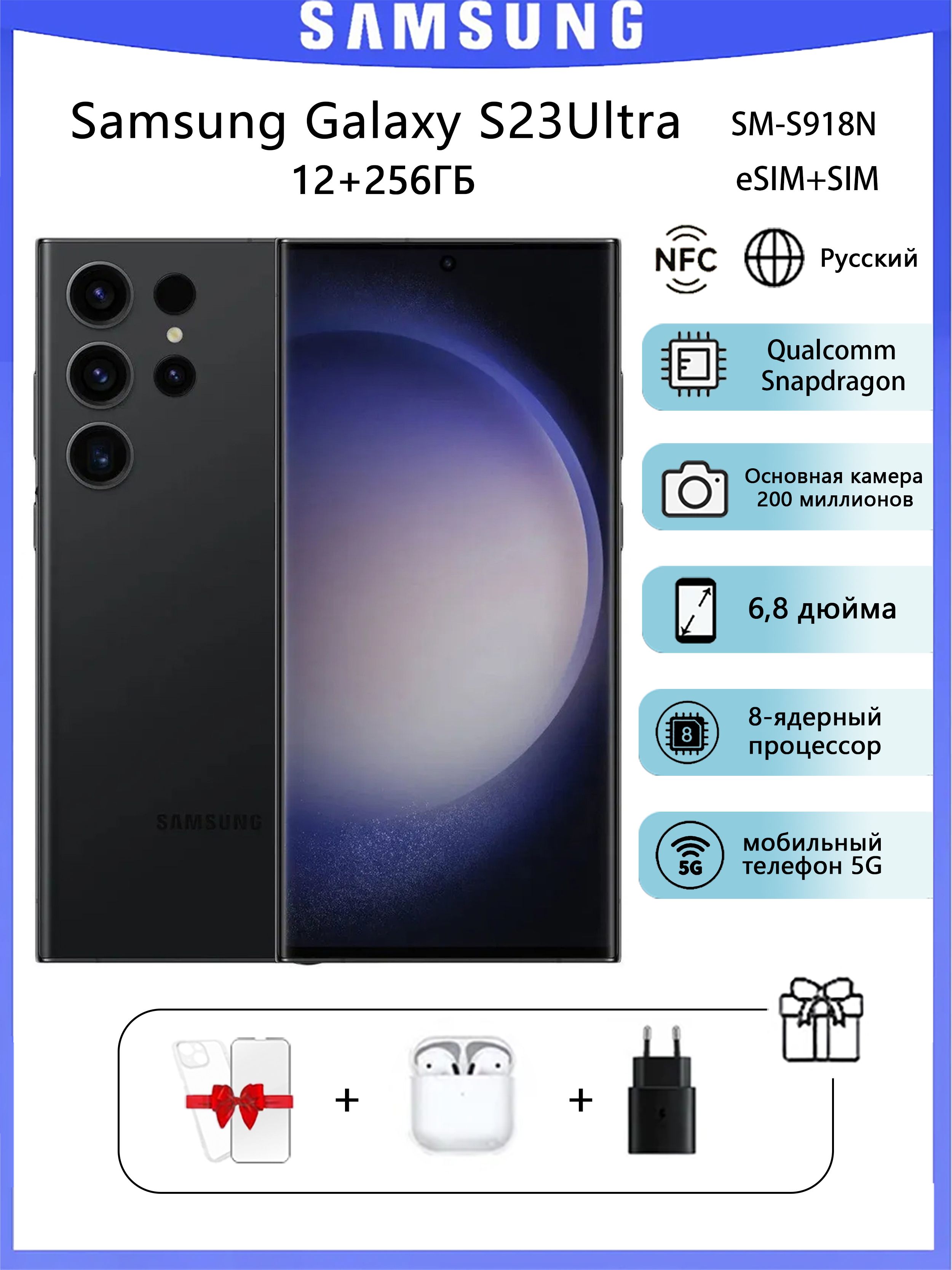 SamsungСмартфонGalaxyS23ultraSM-S918N,SIM+eSIM,корейскаяверсия，Русский12/256ГБ,черный