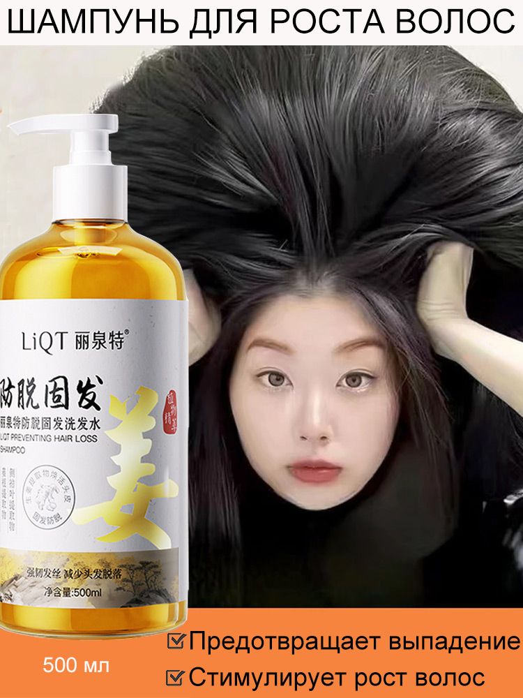 Шампуньсэкстрактомимбирядляроставолос,эффективностимулируетростволос,устраняетперхотьизуд,объем500мл.
