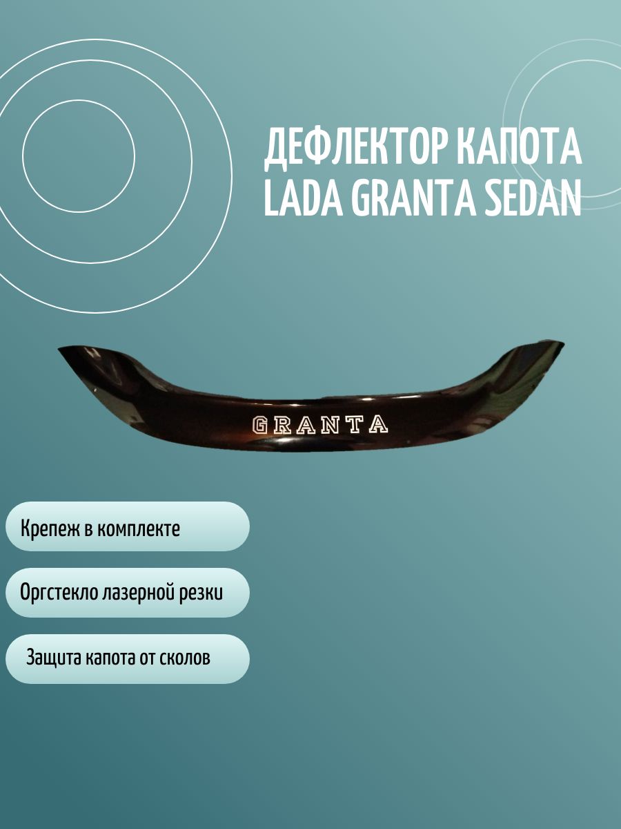 Накладка капота пластм. Газель Некст белый