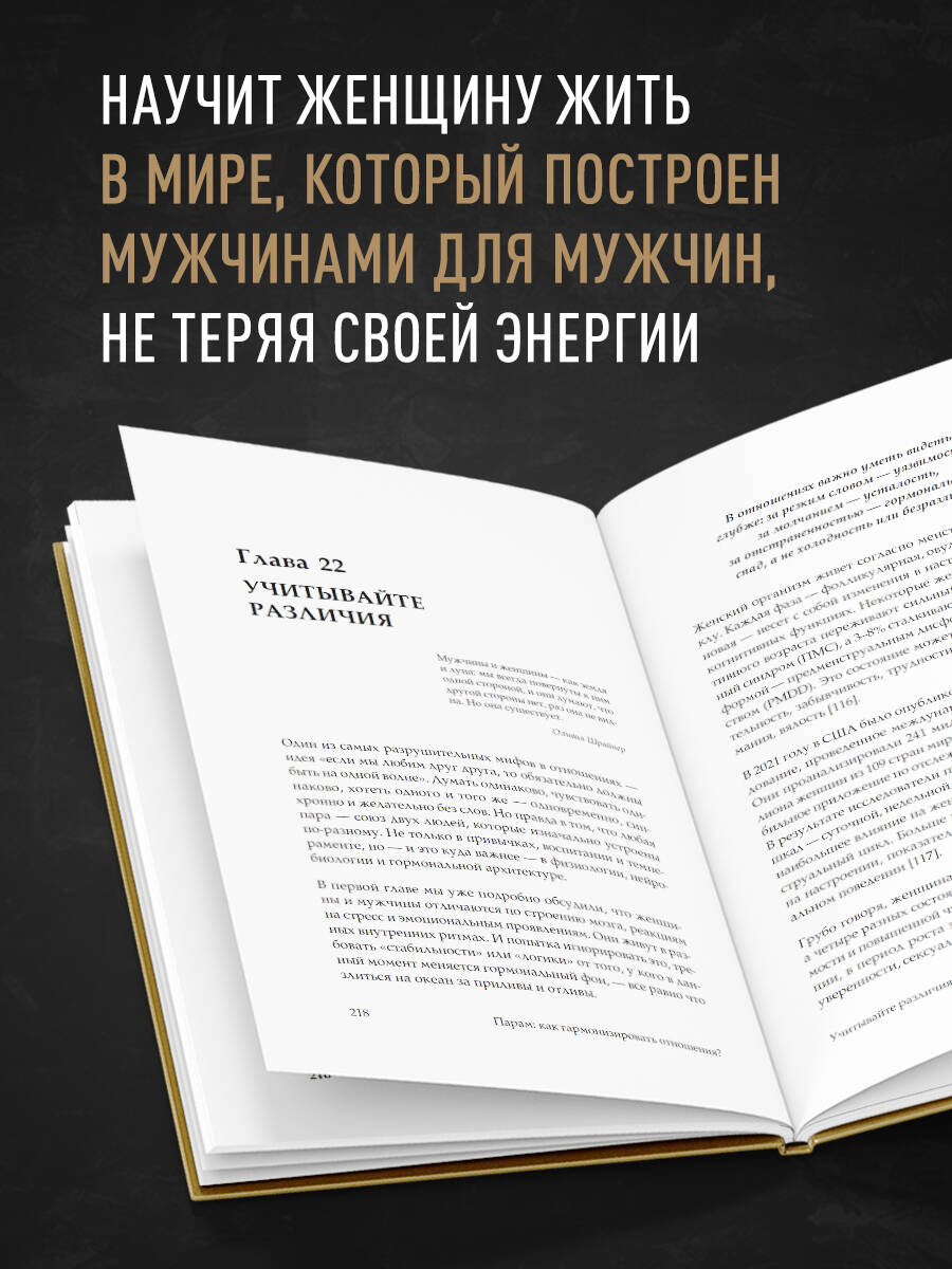 Karmawoman. Архитектура женской энергии. Кармавумен | Karmawoman: The Architecture of Female Energy - Ozon image 4