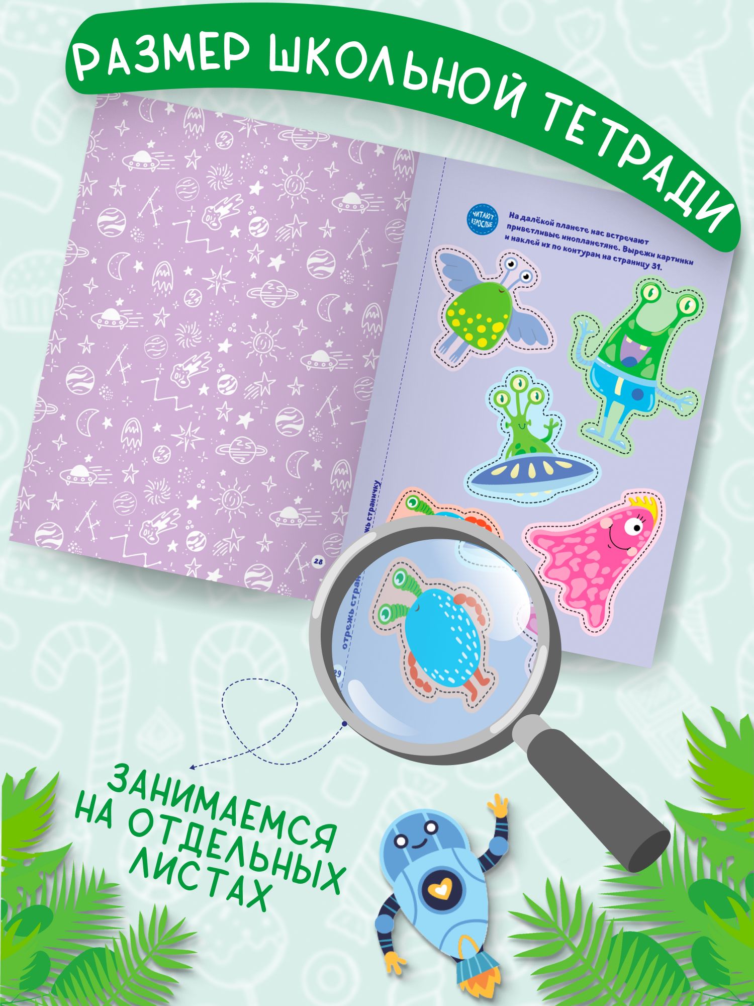 Набор книг для детей Мои первые вырезалки | My First Cutouts: A Set of Books for Kids - Ozon image 6