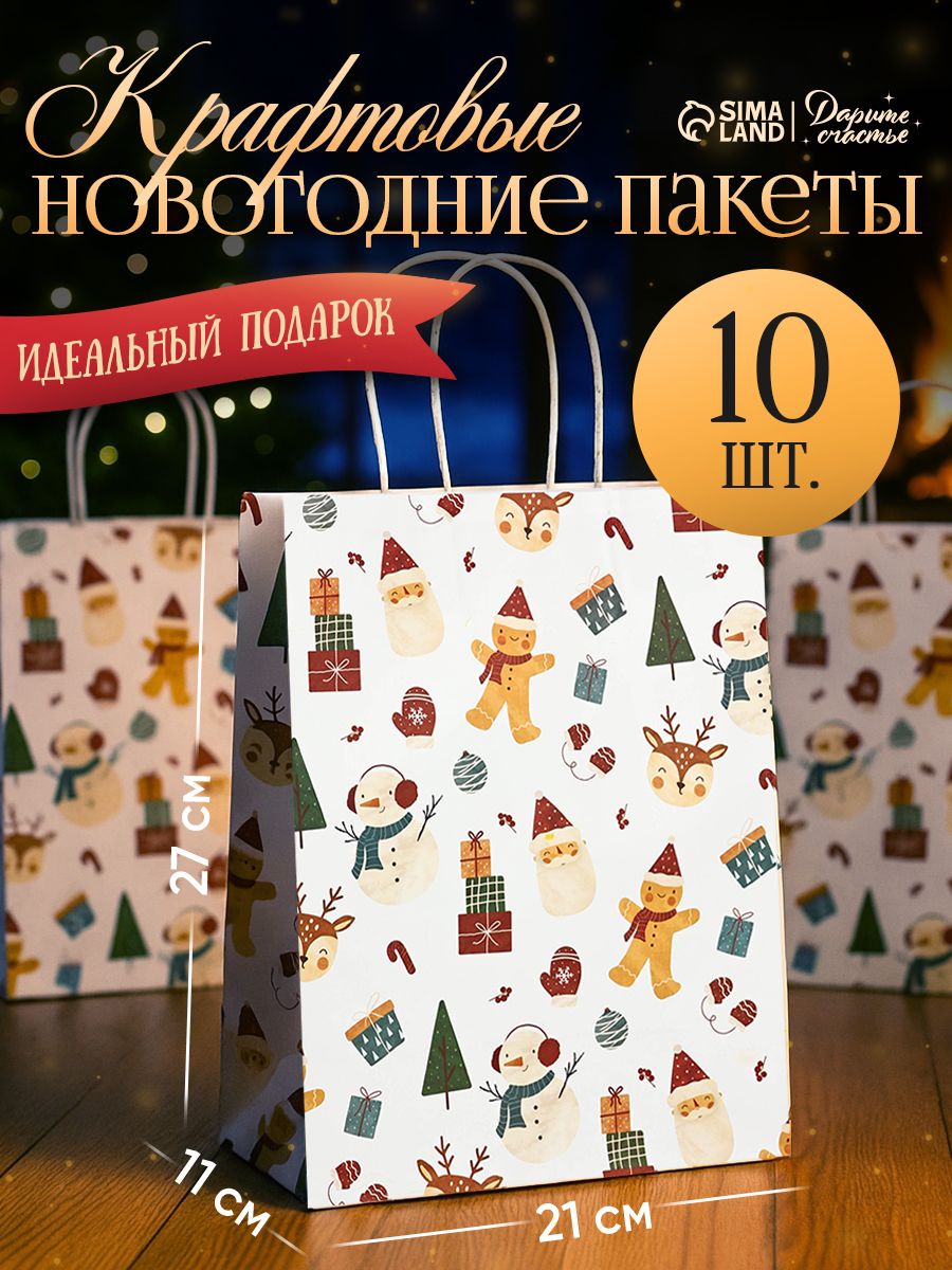 Пакеты подарочные новогодние, набор 10 шт, 21 х 27 х 11 см