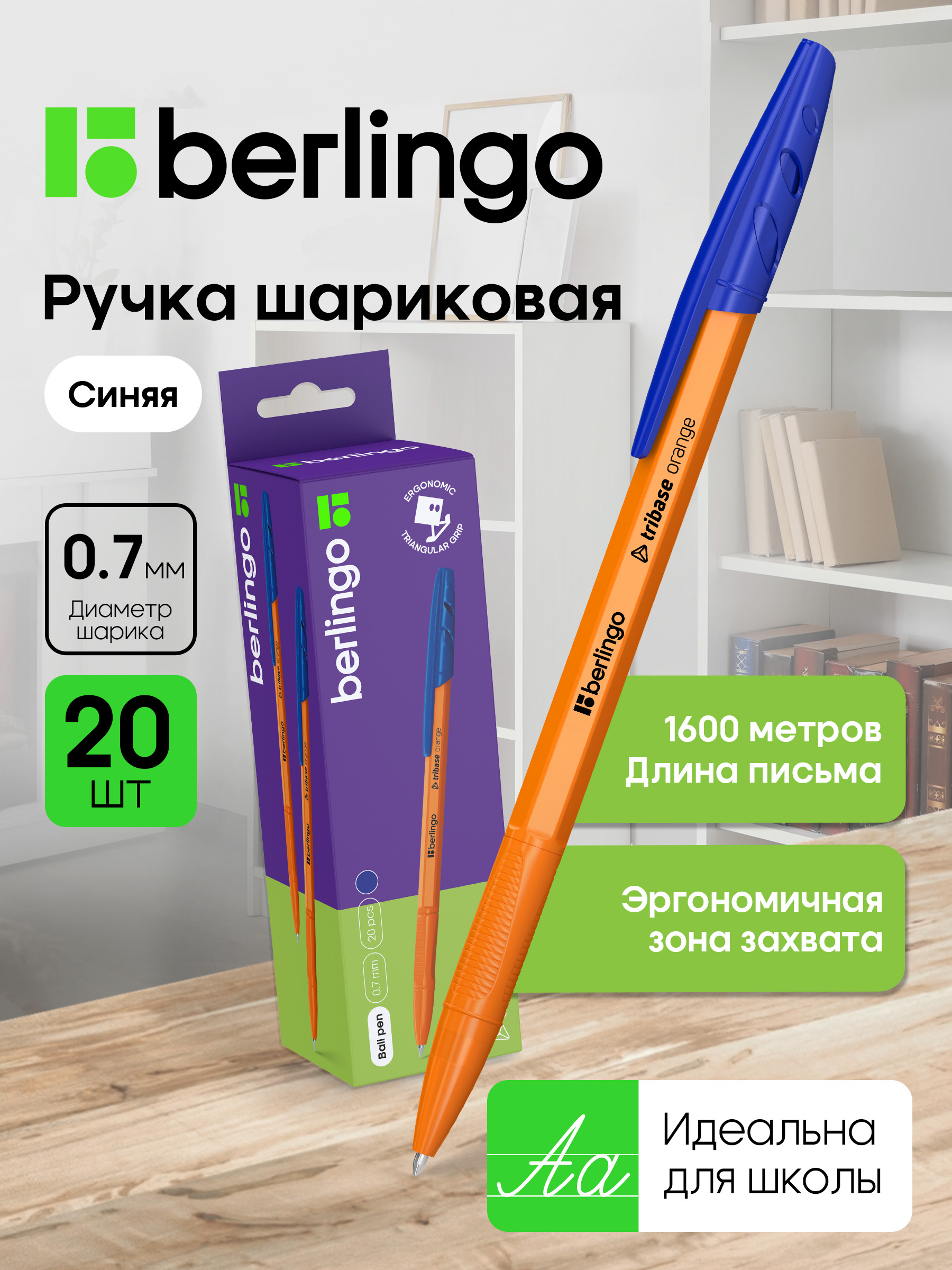 Ручкишариковыесиние,набор20штук