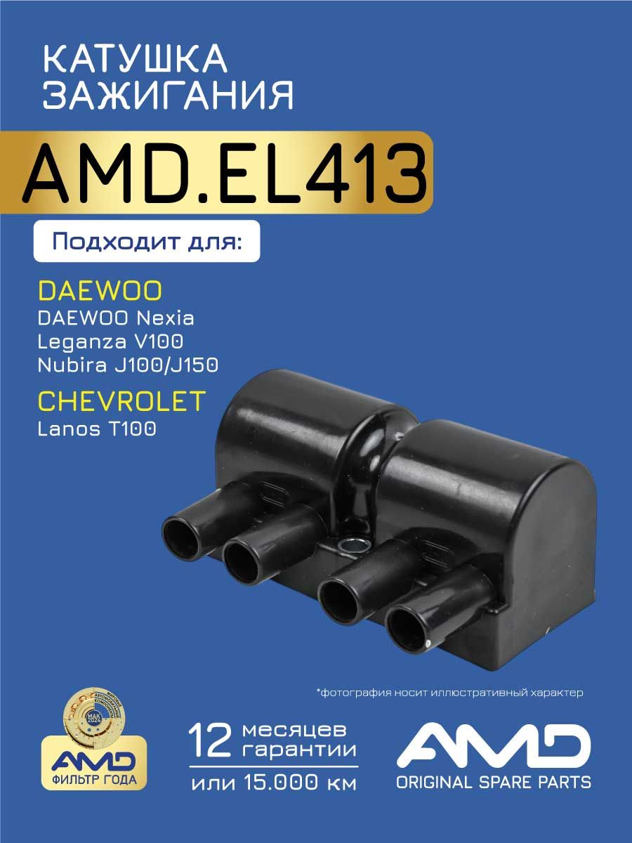 Катушка зажигания Nexia 1-2 1.5 16V GM