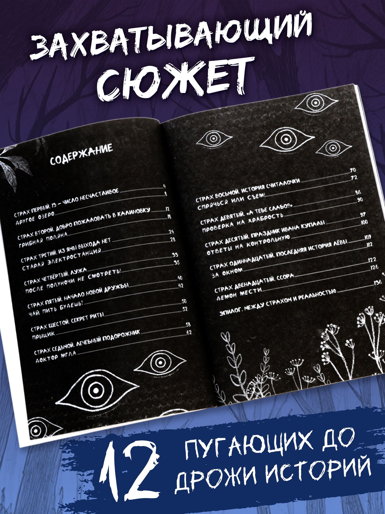 Книга страшных историй, "После полуночи не читать!", Буква-Ленд | Do Not Read After Midnight! - Ozon image 1