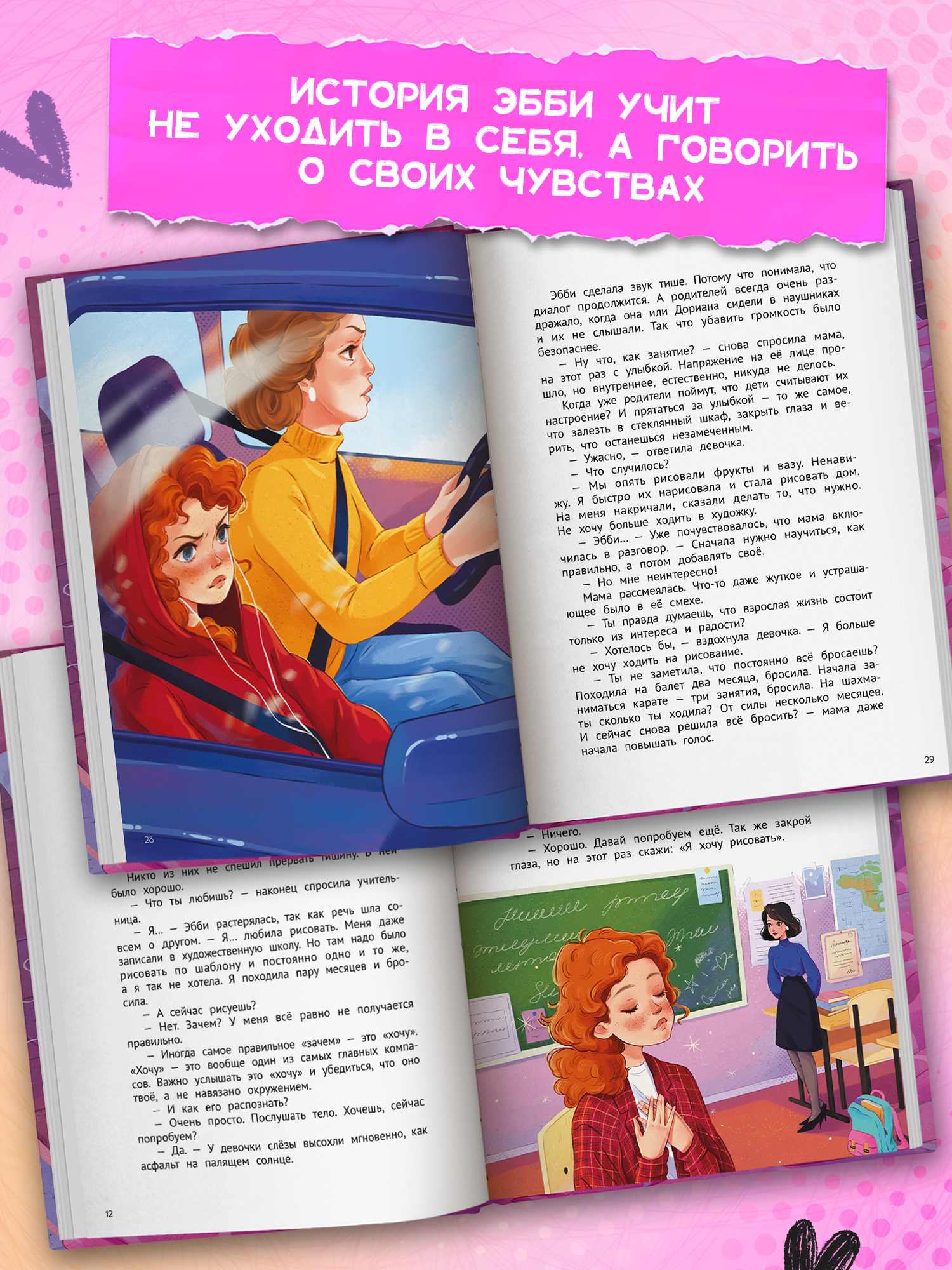 Эбби становится подростком. Книги для подростков | Abby Becomes a Teenager. Books for Teens - Ozon image 5