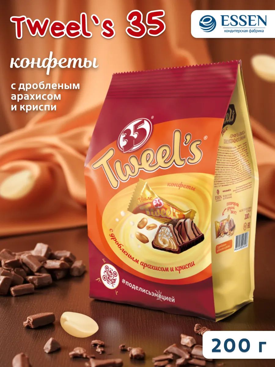 Конфеты вафельные 35 Tweels с арахисом и криспи 200гр /ESSEN