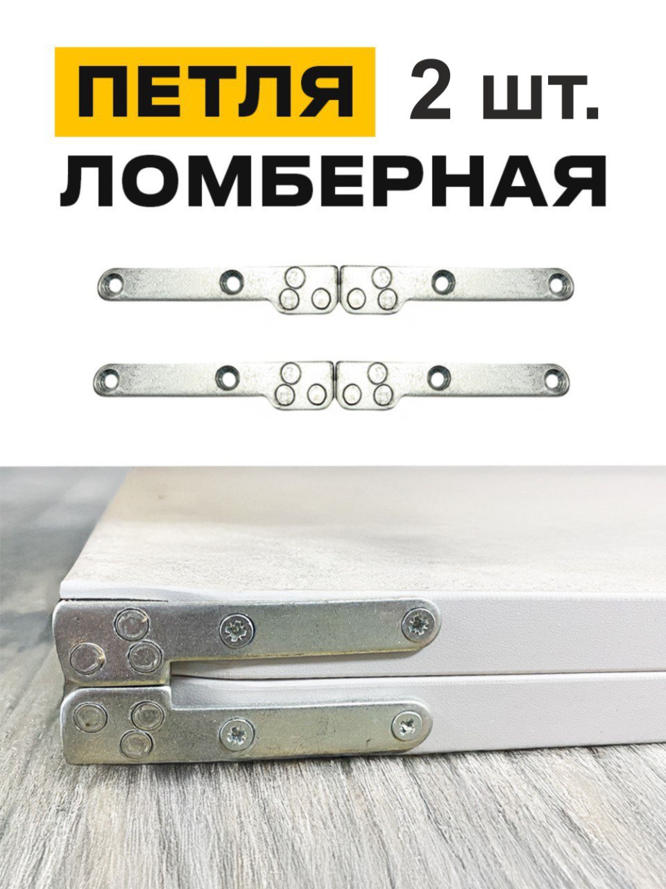 Петляоткидная