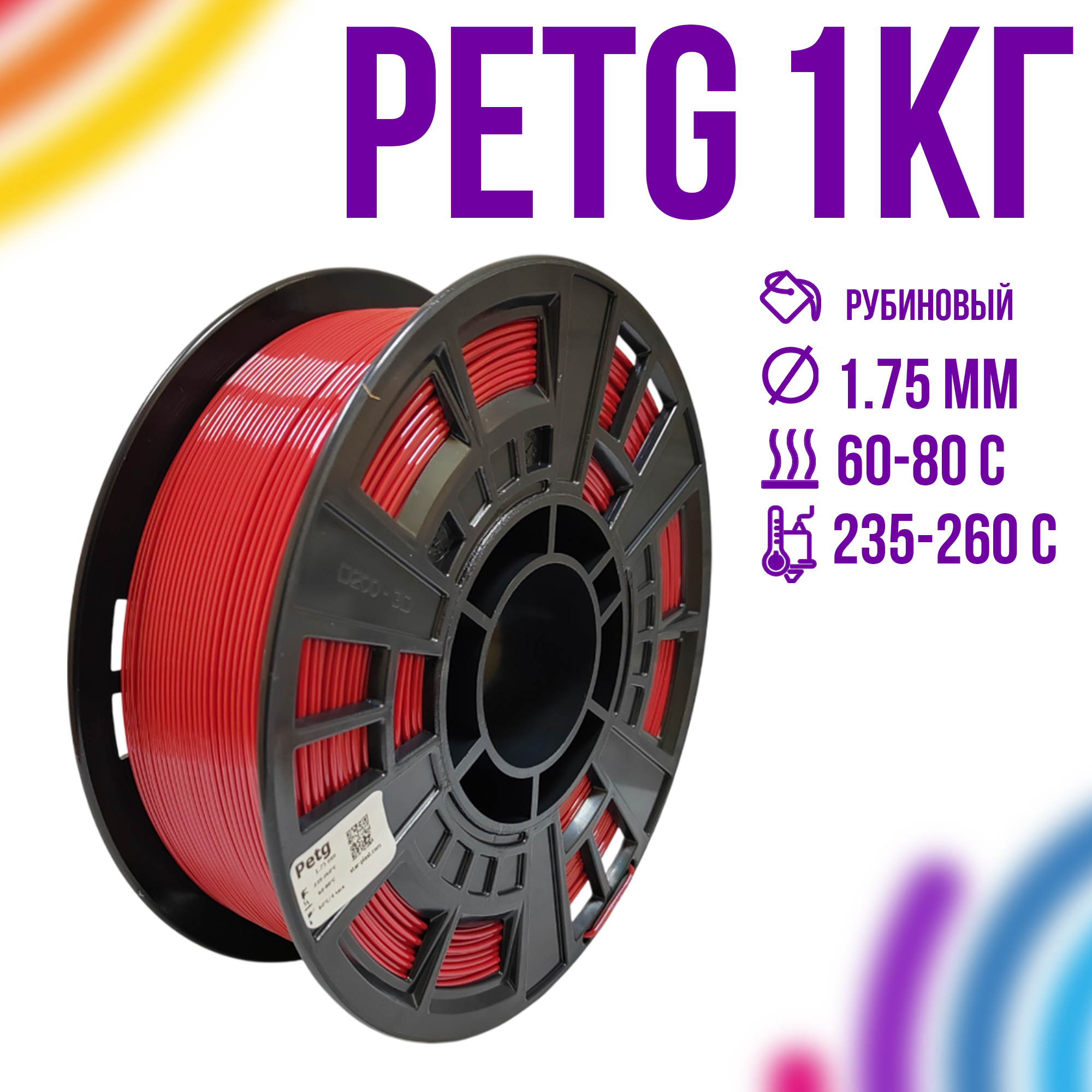 Пластикдля3d-принтера,"StarPlast",PetG,1,75мм,1кг,накатушке