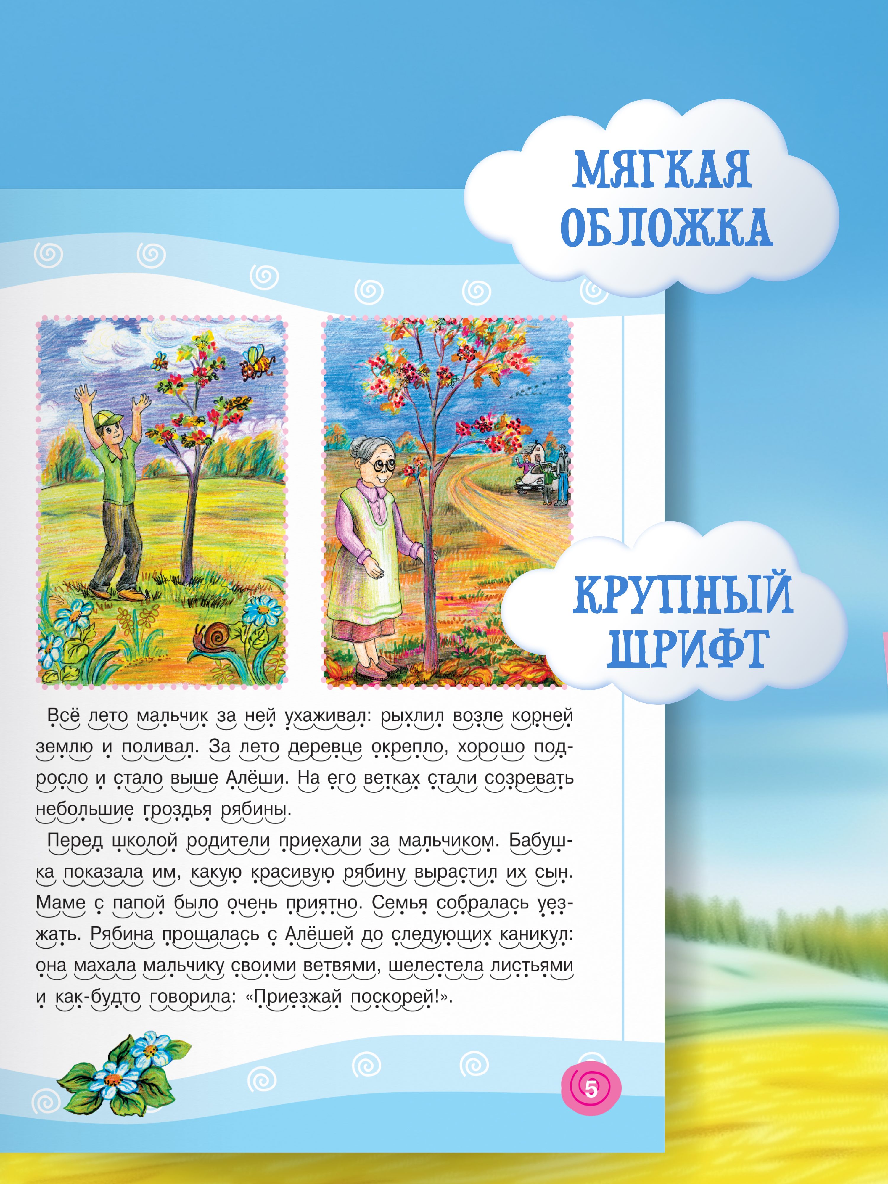 Я читаю сам. Учимся читать по слогам | Learn to Read Set - Ozon image 3