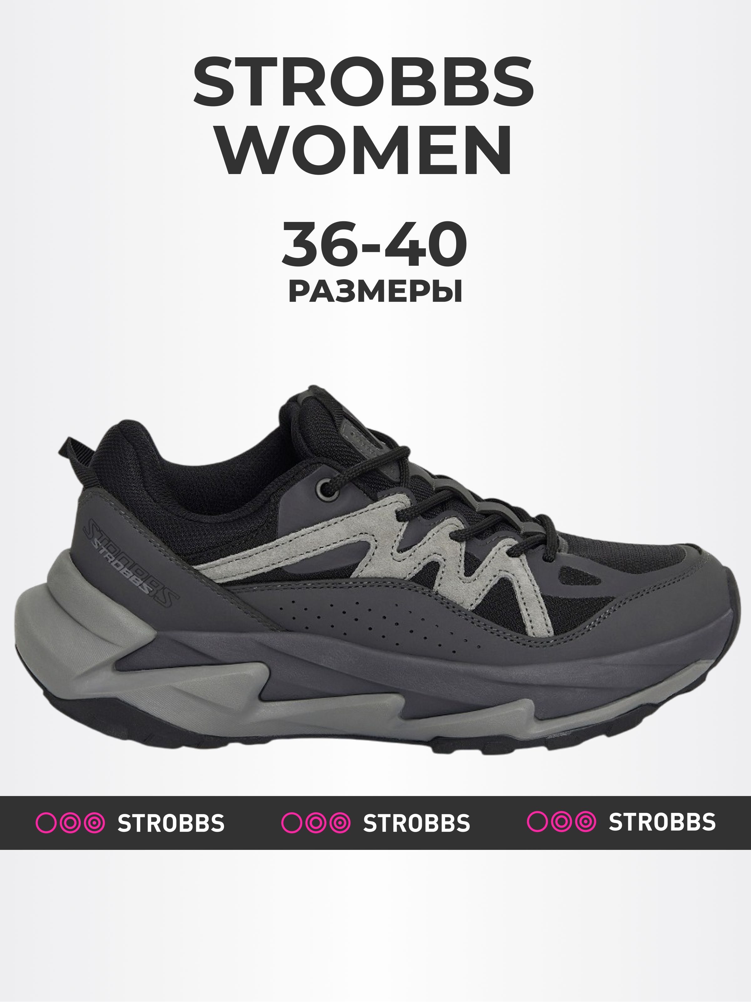 КроссовкиStrobbsКроссовкиженскиедемисезонные
