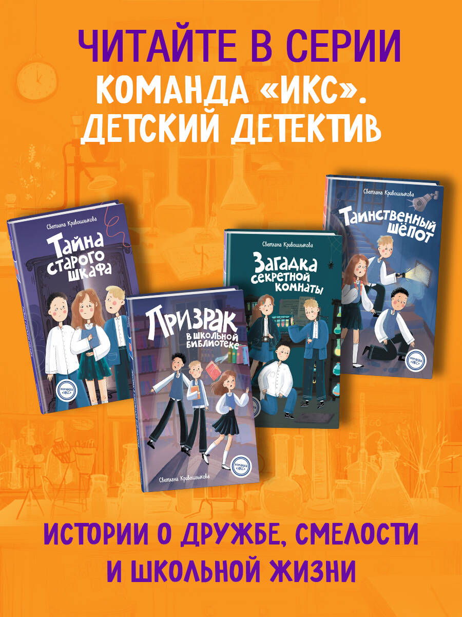 Загадка секретной комнаты (#3) | The Secret Room Enigma (#3) - Ozon image 6