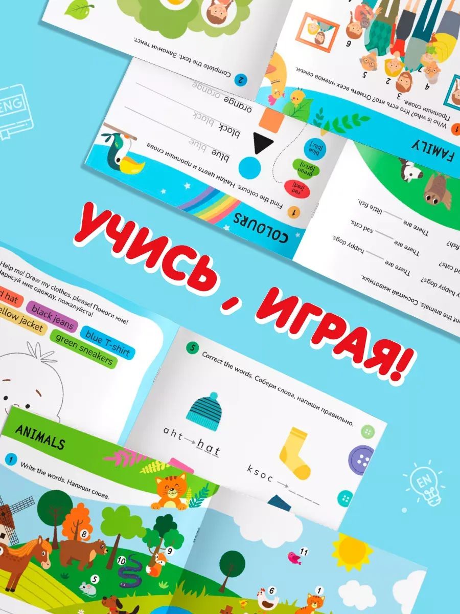 Английский для детей, Буква-Ленд "Учим первые английские слова", подготовка к школе 5-6 лет | English for Kids: Learning First English Words for School Preparation Ages 5-6 - Ozon image 3