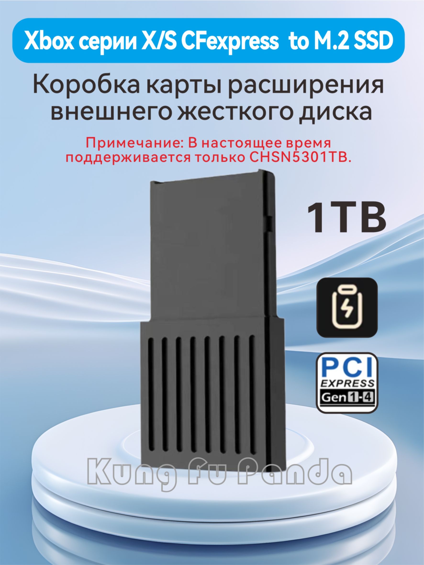 Внешнийжесткийдиск-конвертердляXboxSeriesX/SHost+Картапамятиобъемом1ТБ