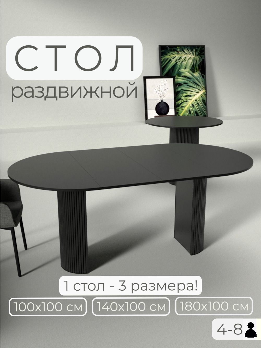 Стол обеденный OpenDesign Раздвижной Стол со столешницей из ЛДСП ...