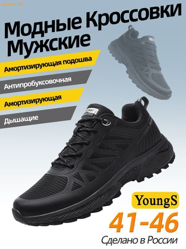 КроссовкиFashionCN