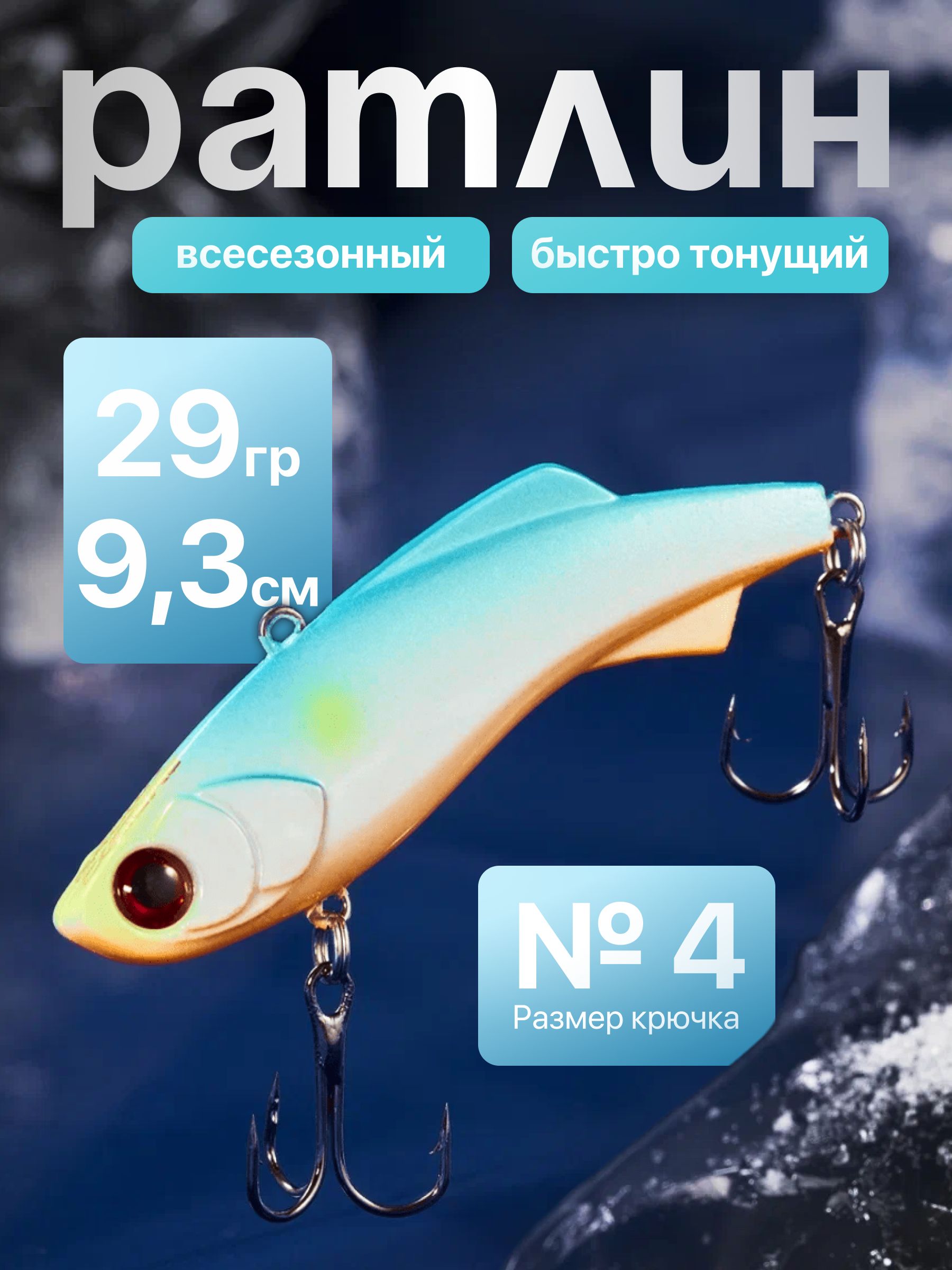 РатлинсиликоновыйShiritenнащуку,судакаВибраттлиннаокуня,форель,кета(9.3см,28гр)/цвет14