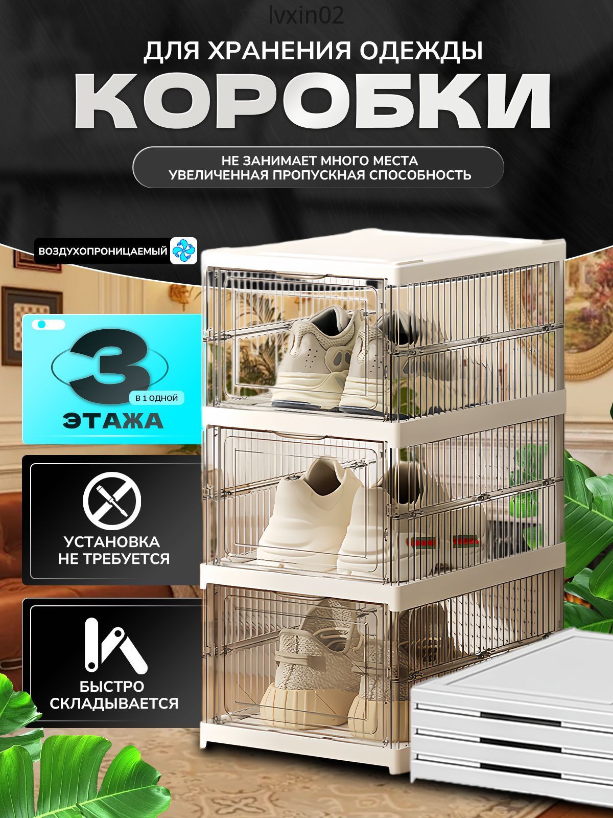 Коробкадляхранениядлина52см,ширина34см,высота25.5см.